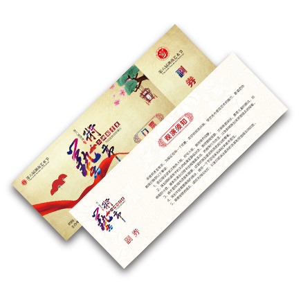 門票印刷 門票印刷